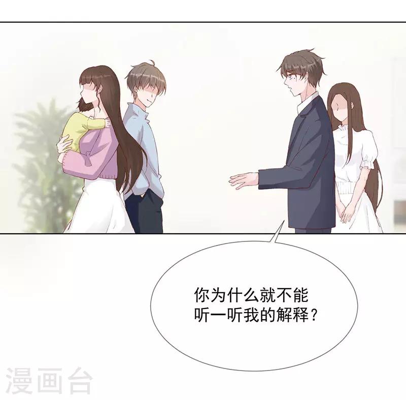 第27话 该离开的人是我16