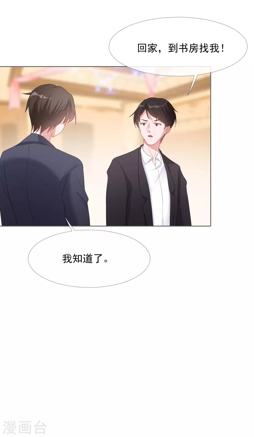 第9话 证清白12
