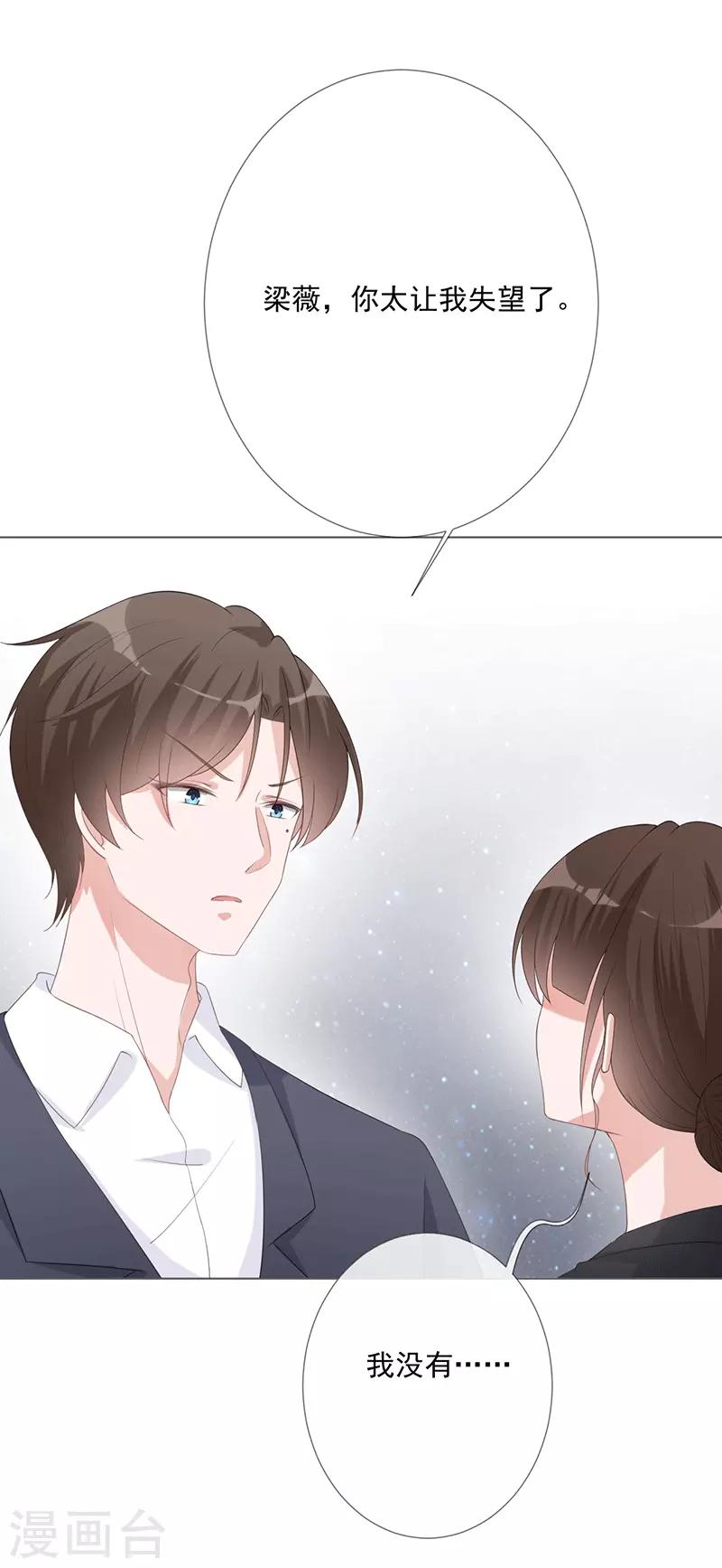 第17话 离婚吧6