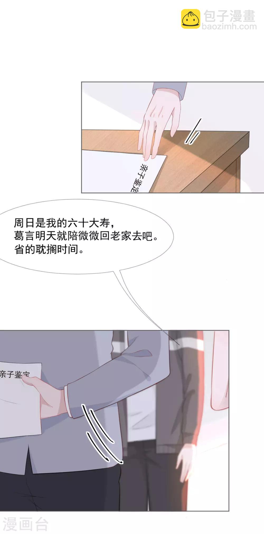 第4话 心有所属6