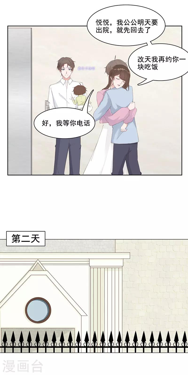 第29话 给你五百万请离开3