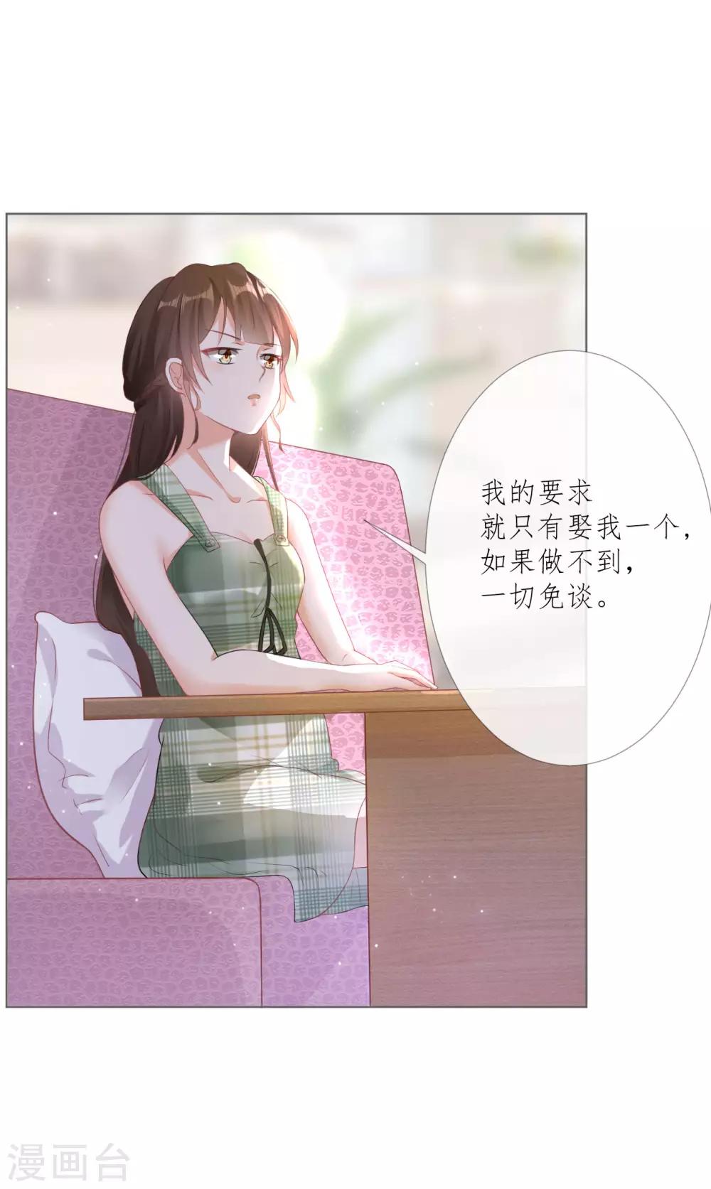 第2话 如你所愿2