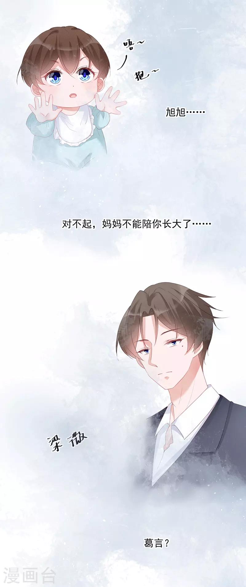 第19话 要你另一颗肾23