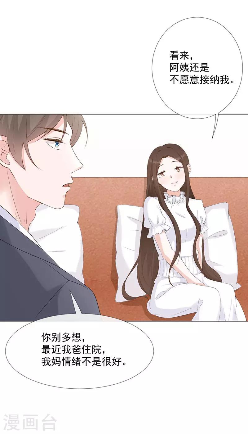 第27话 该离开的人是我2