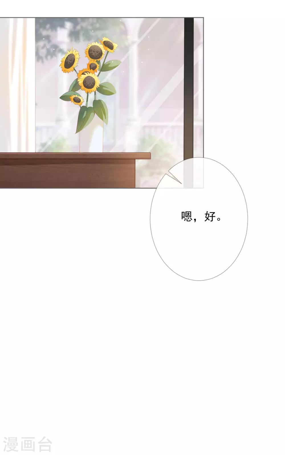 第12话 补偿你18