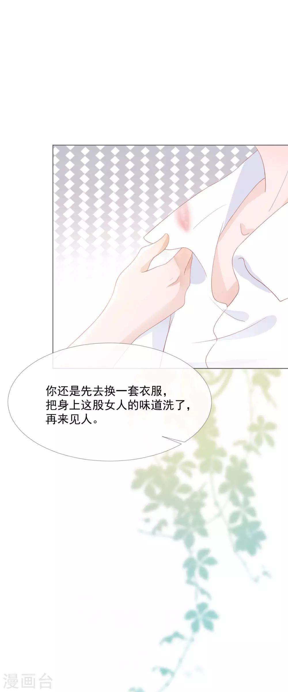第5话 初恋归国24