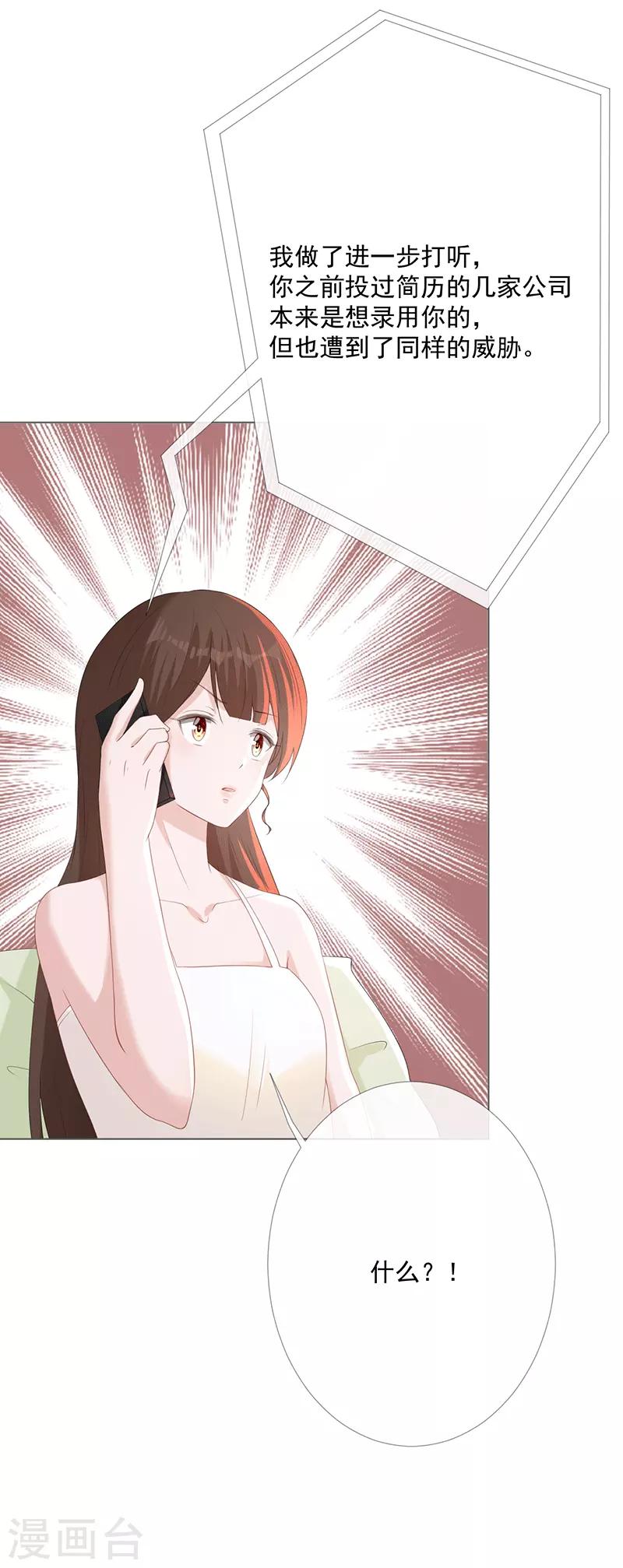 第14话 你哪都不能去5