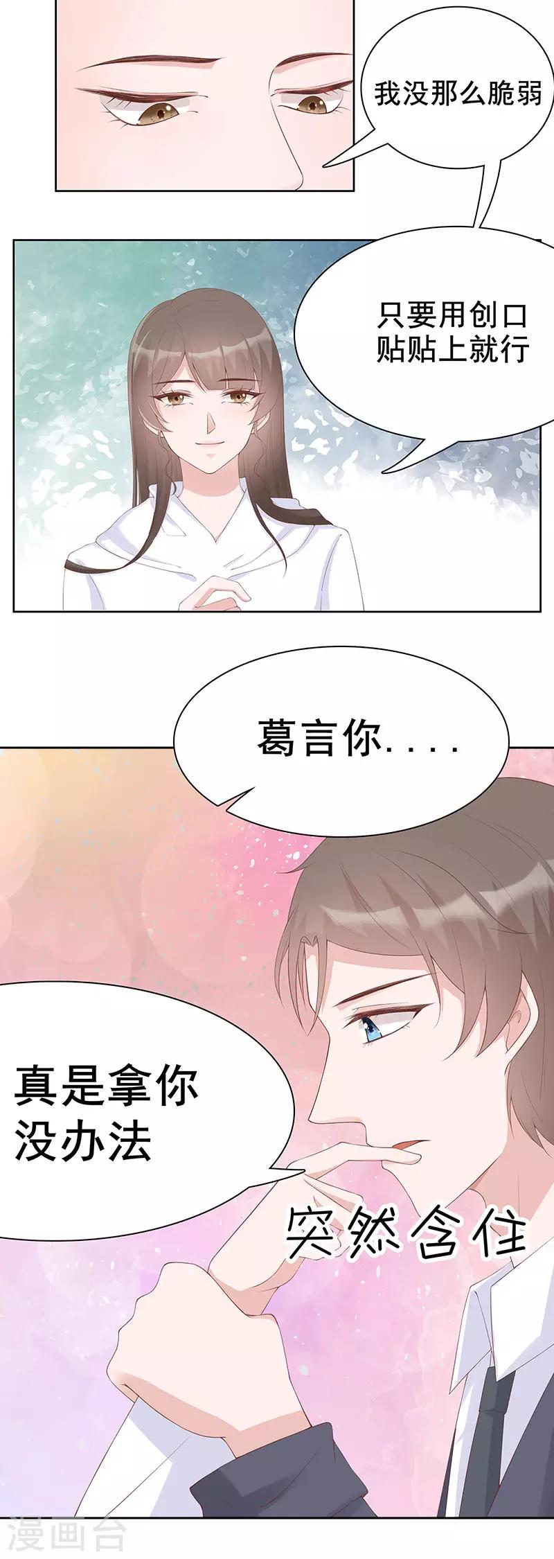 第31话 你能坚持多久10