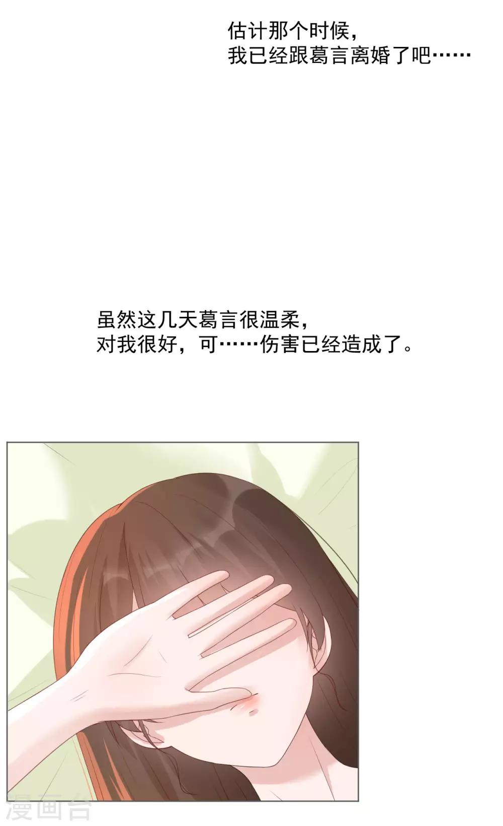 第12话 补偿你22