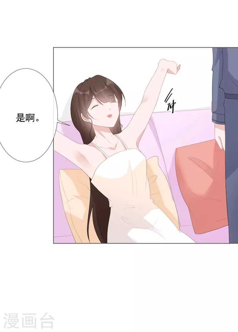 第15话 你要小心15
