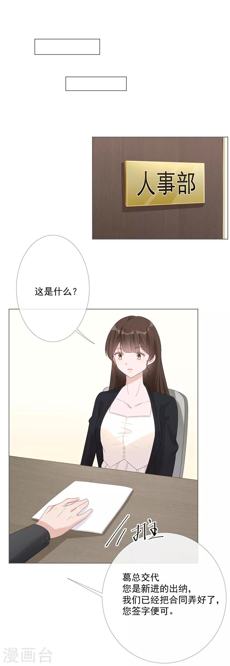 第14话 你哪都不能去14
