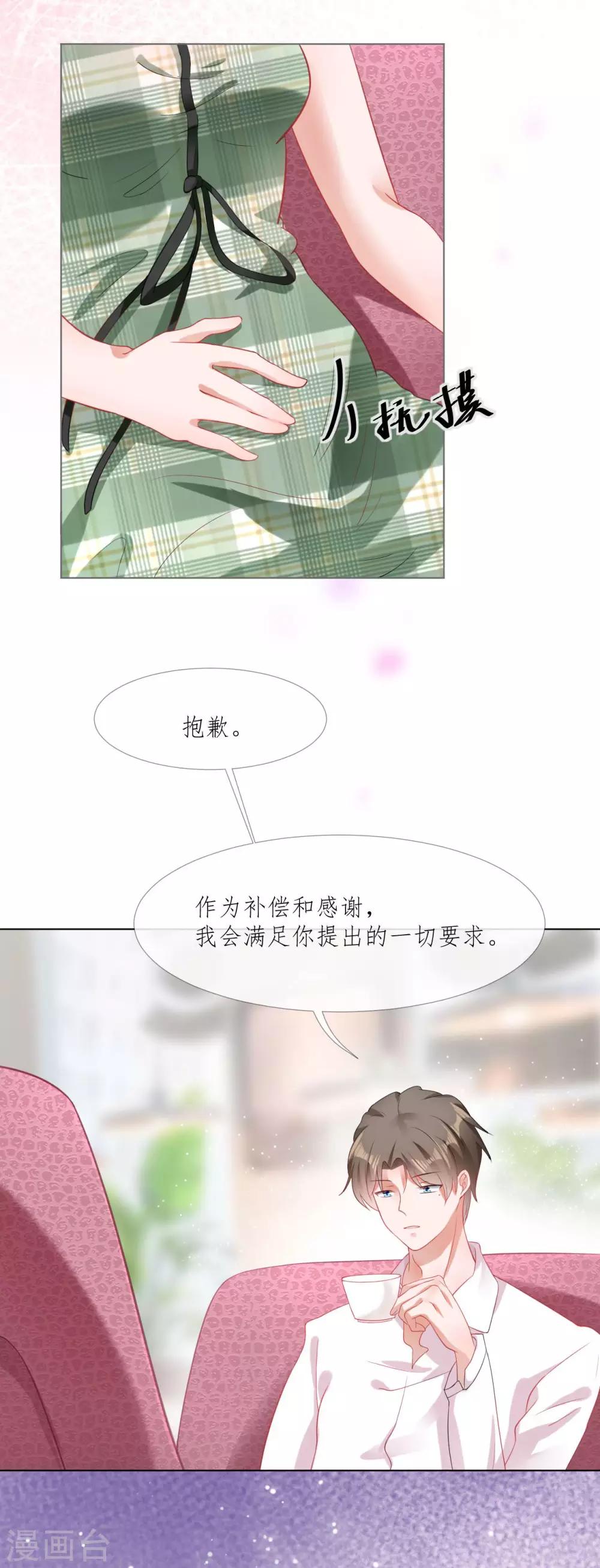 第1话 娶我26
