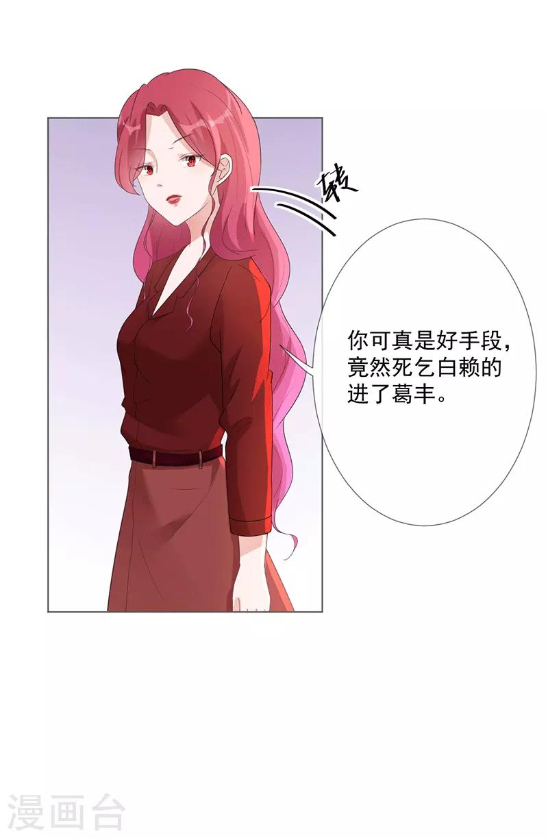 第15话 你要小心4