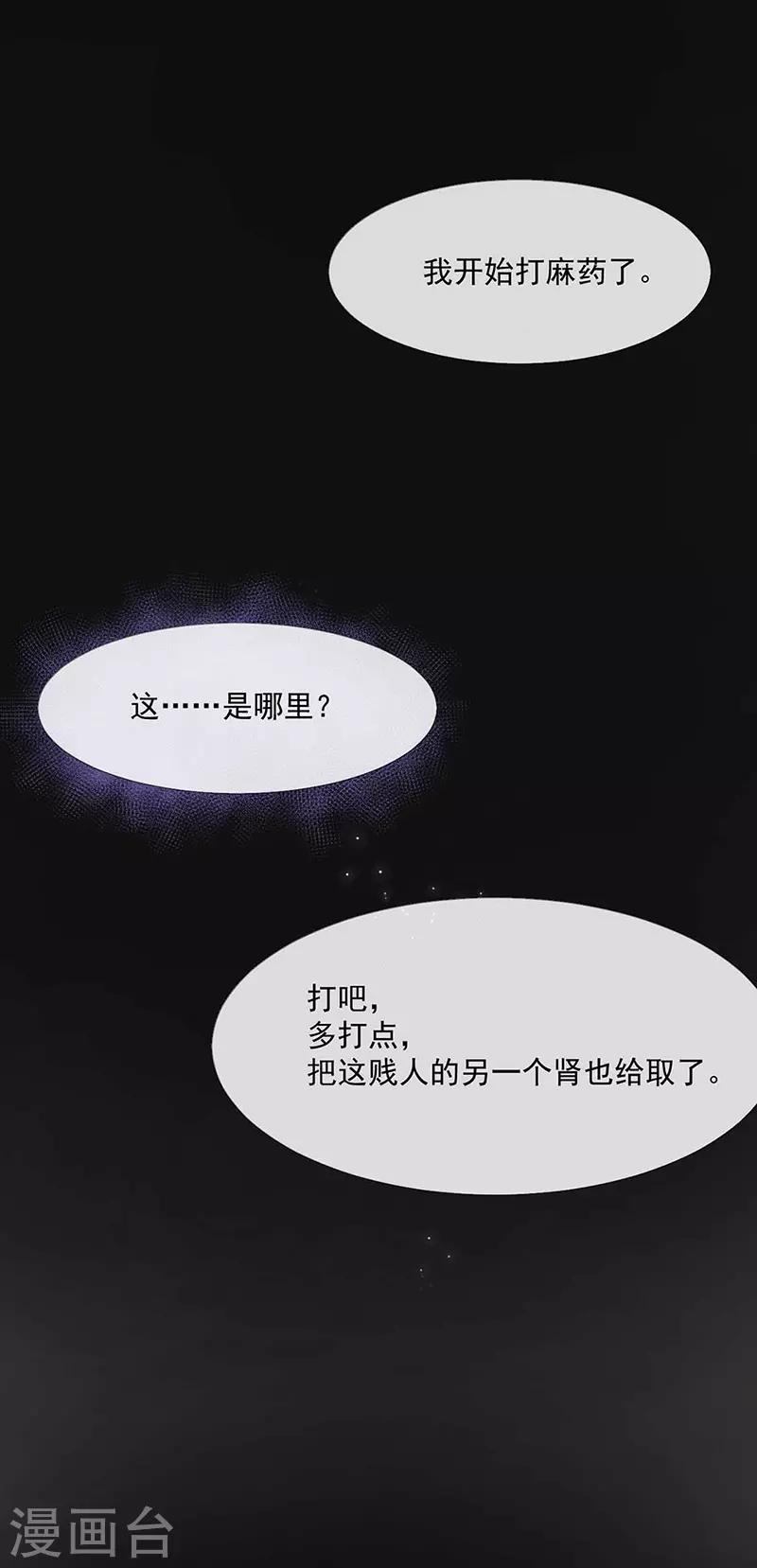 第19话 要你另一颗肾1