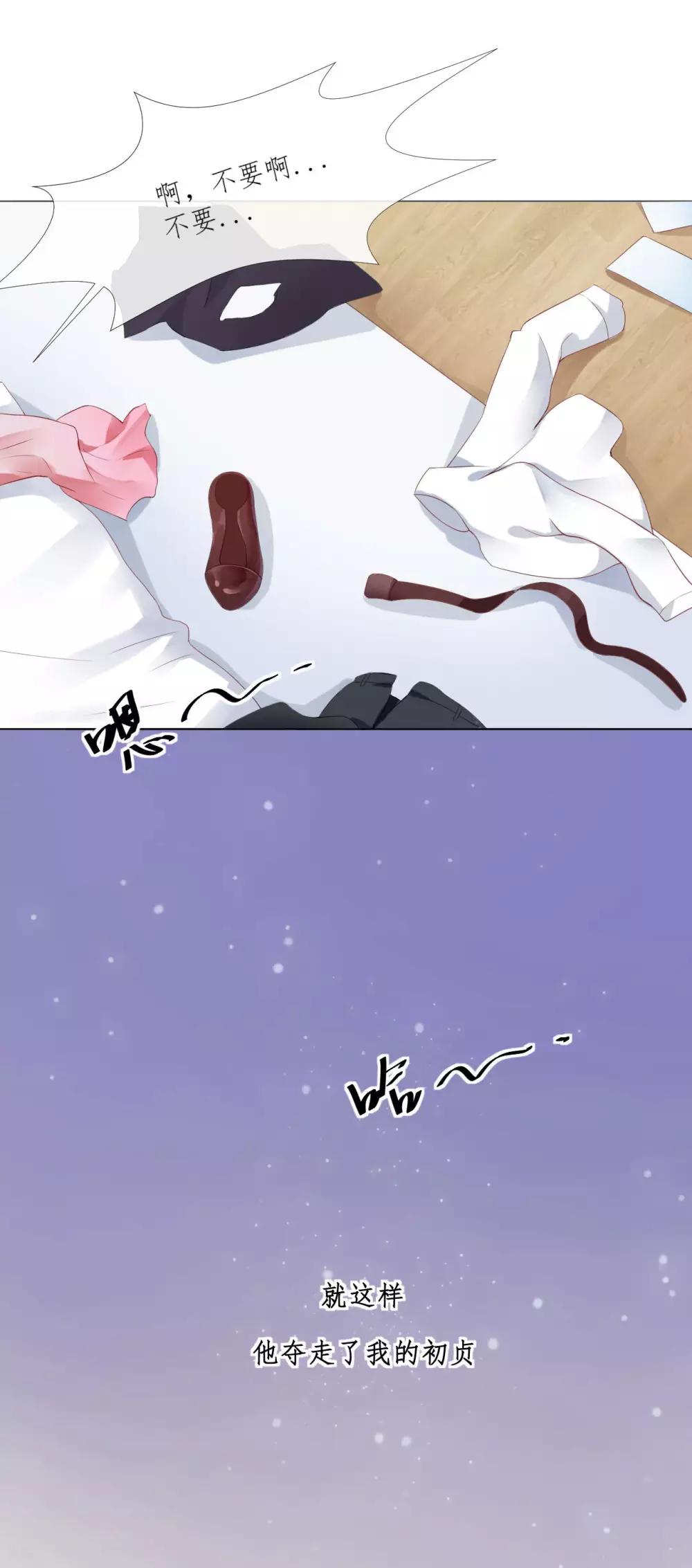 第1话 娶我6