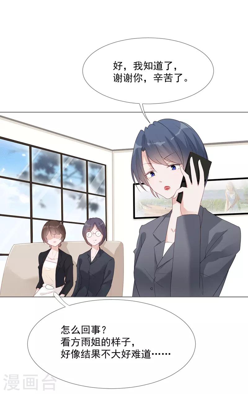 第16话 竞标失败8