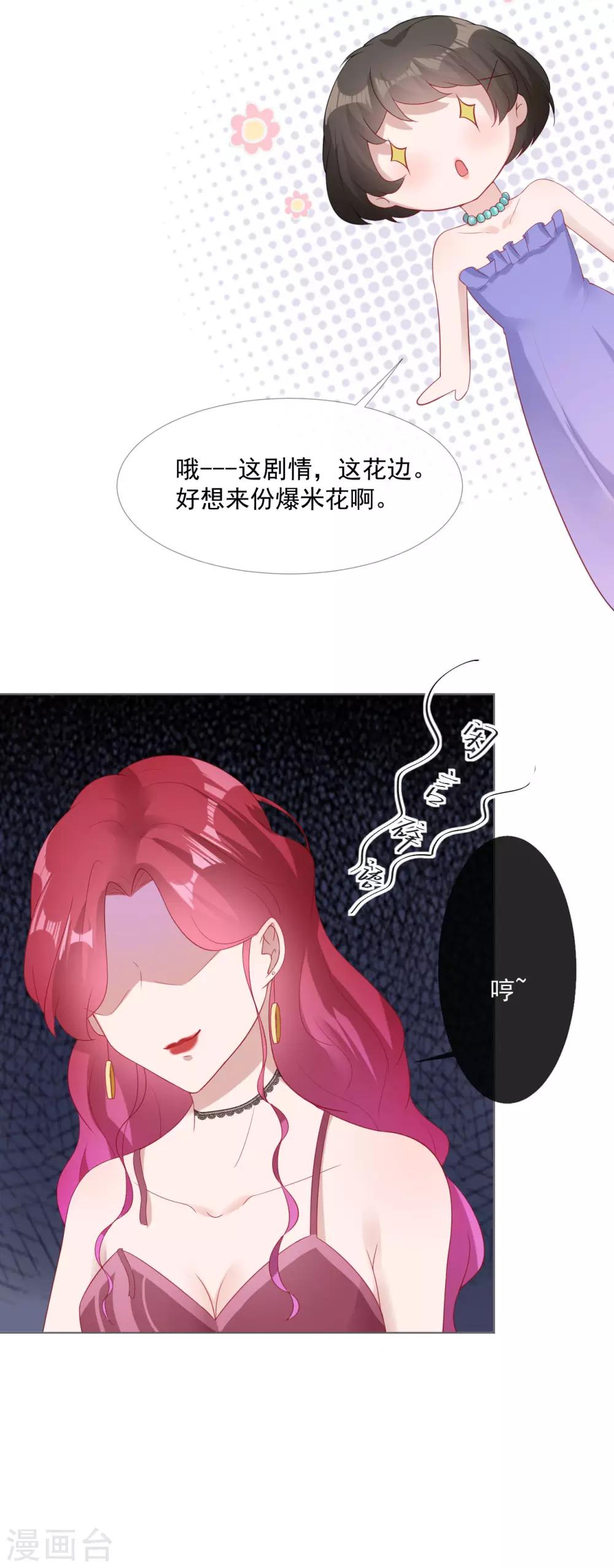 第7话 宴会起事端20