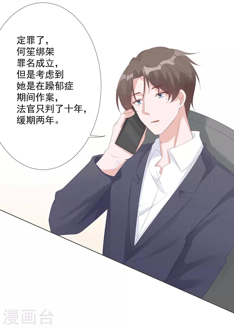 第23话 他爱的不是你1