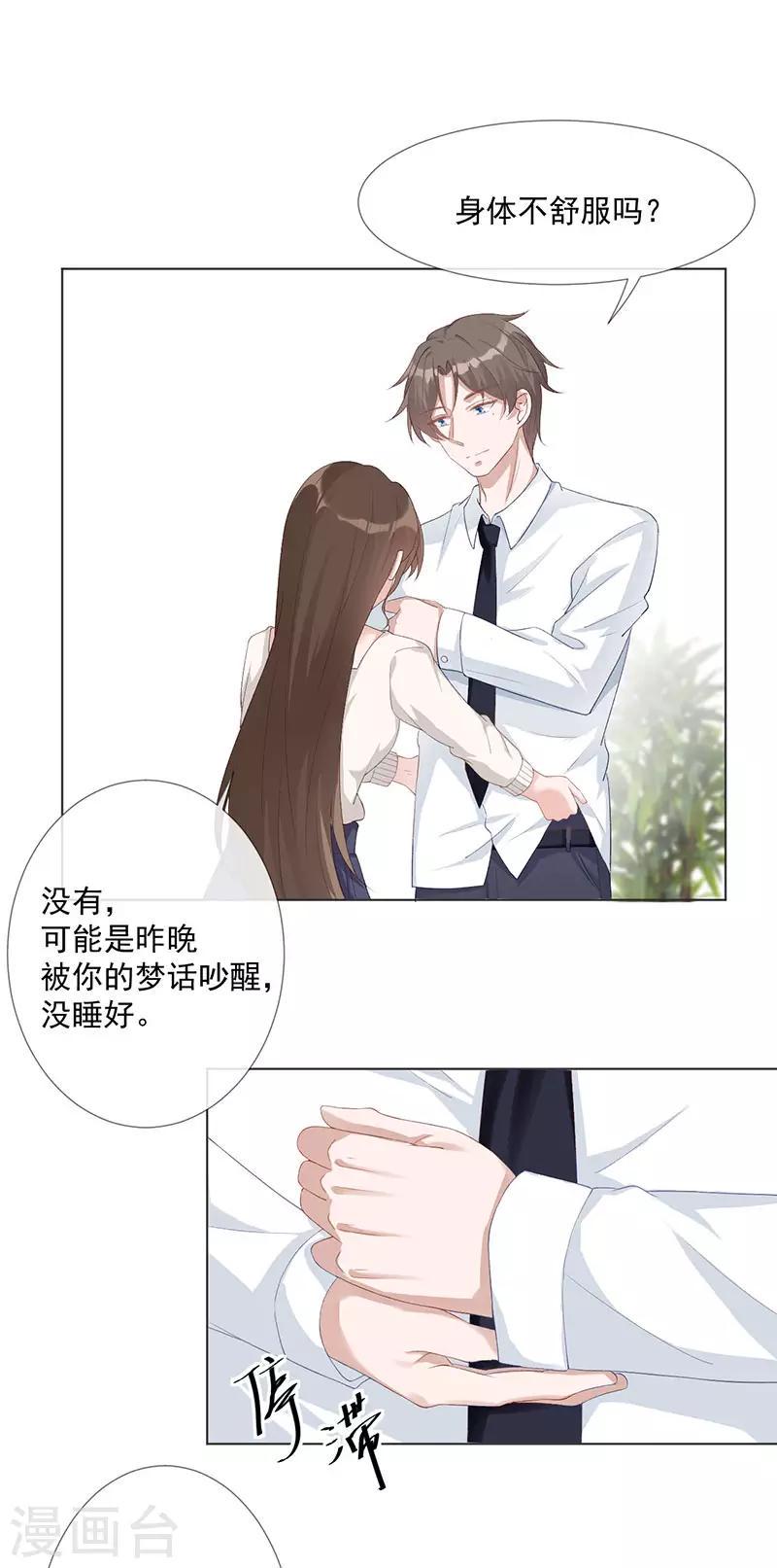 第24话 替身7
