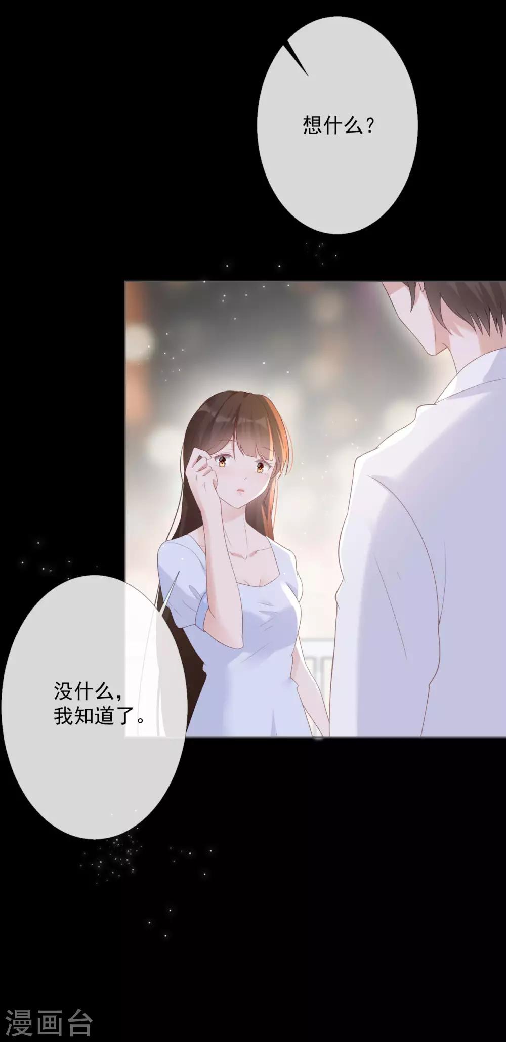第12话 补偿你9