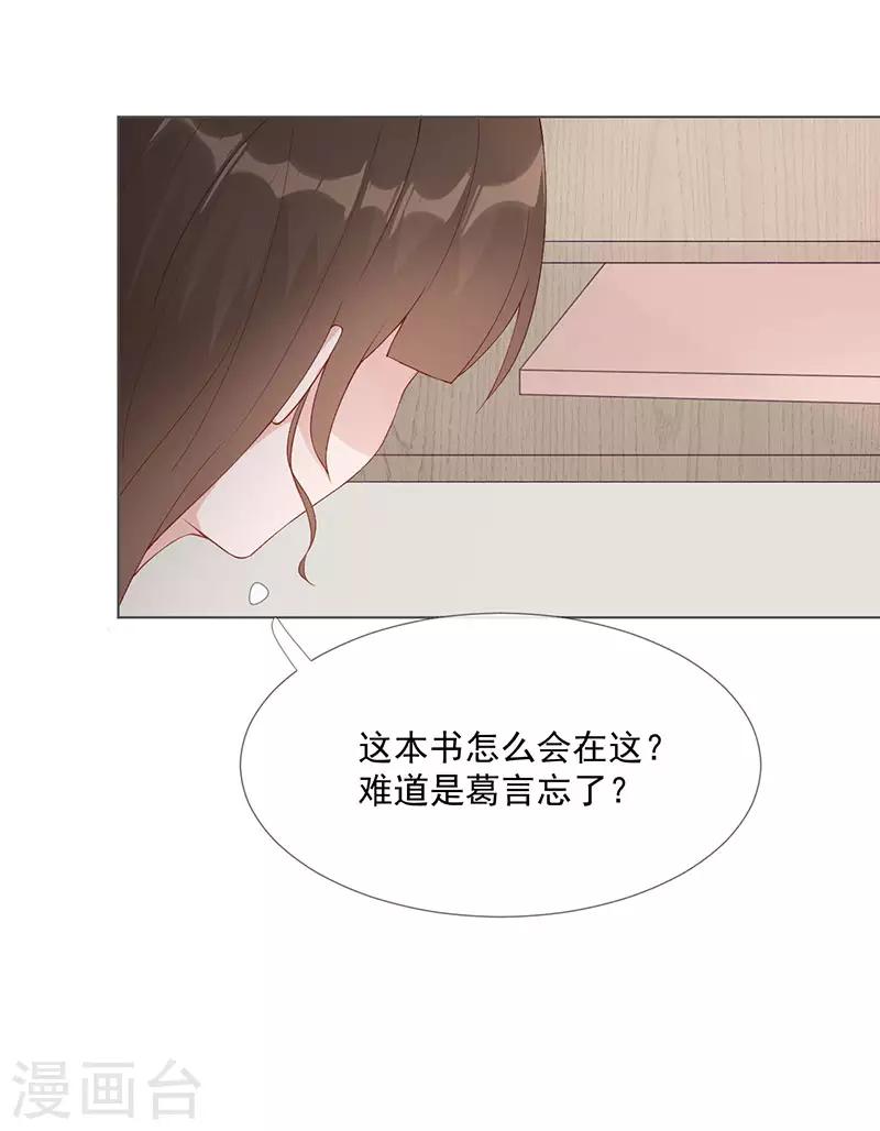 第25话 契约婚姻2