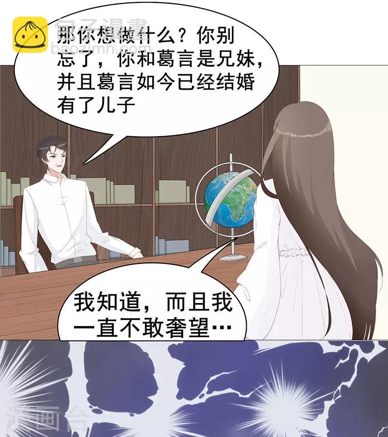 第29话 给你五百万请离开15