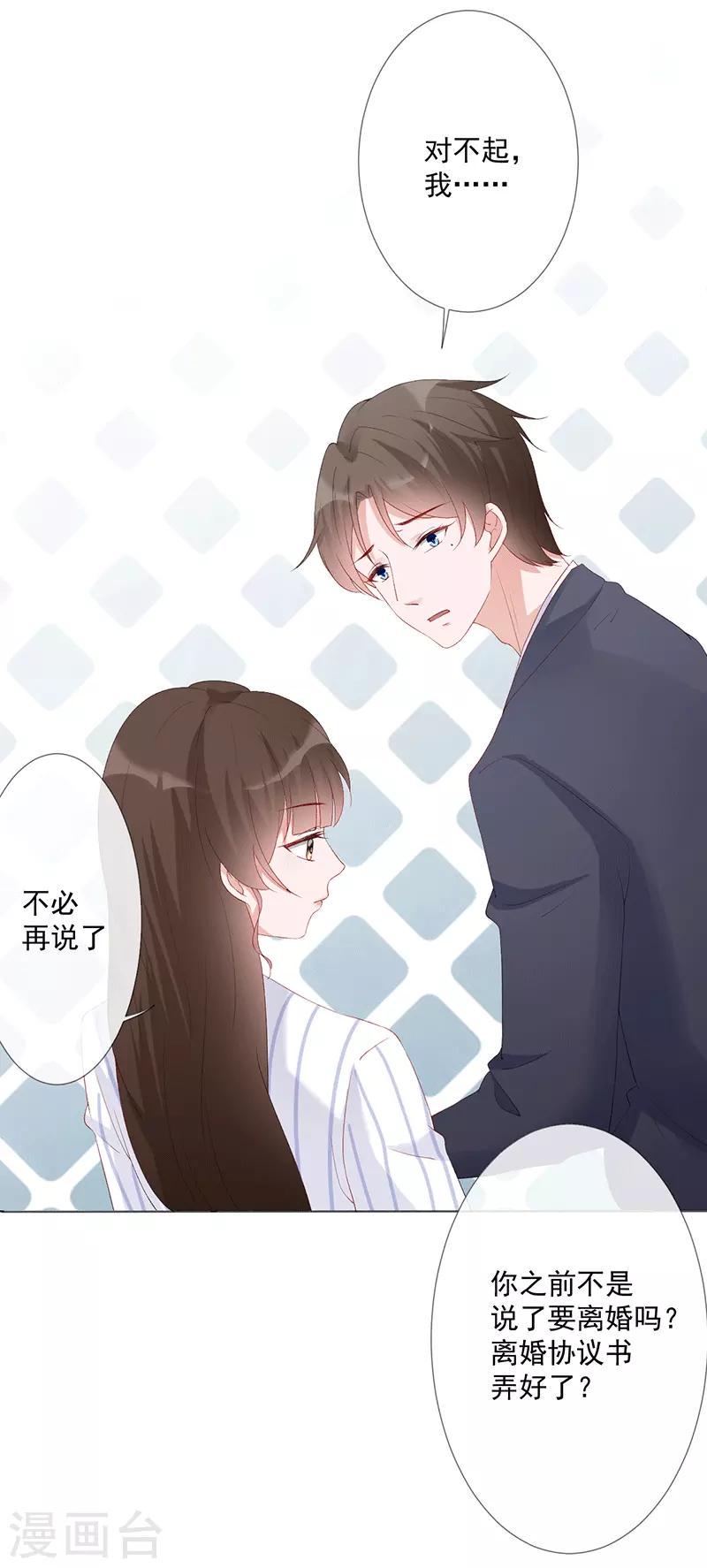 第21话 我爱你4