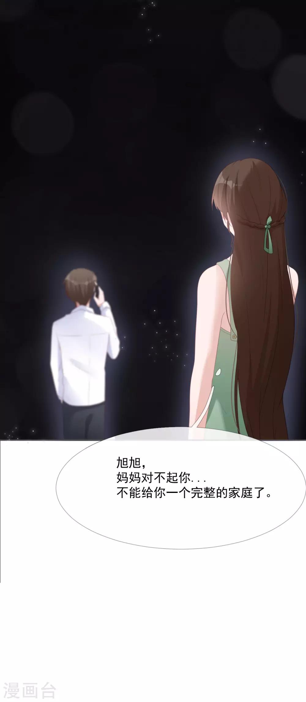 第10话 我们离婚吧12