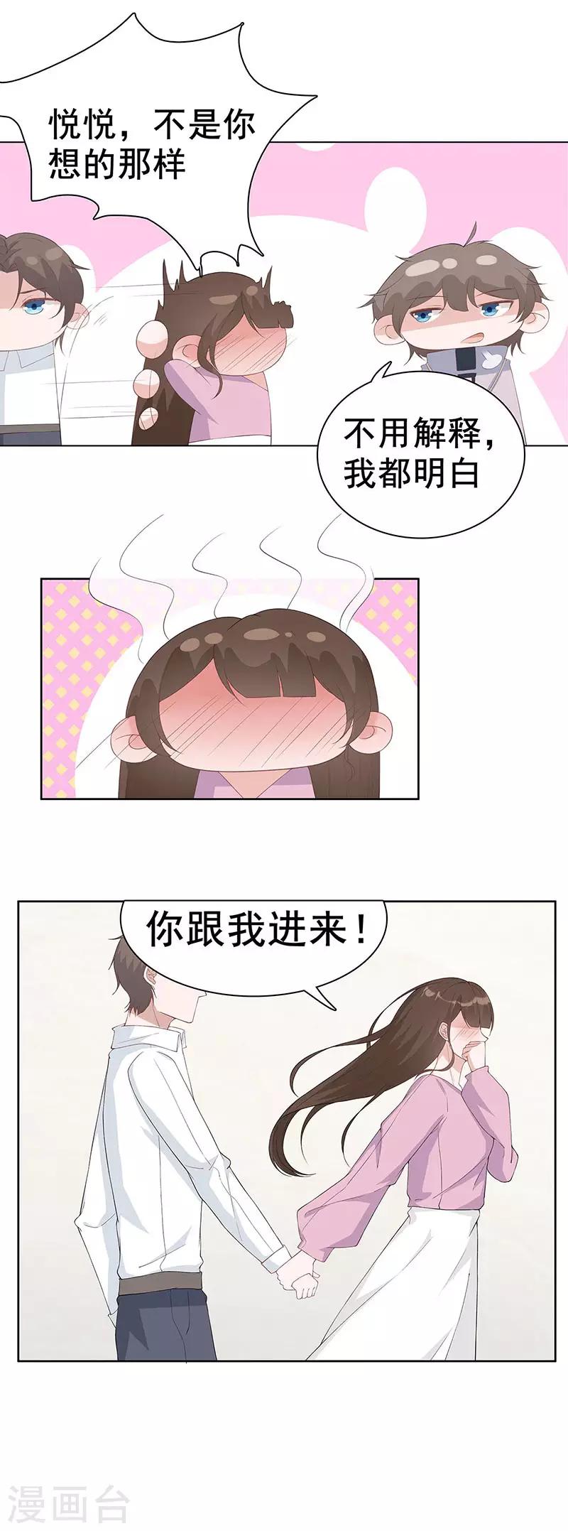 第28话 跟我回家好不好16
