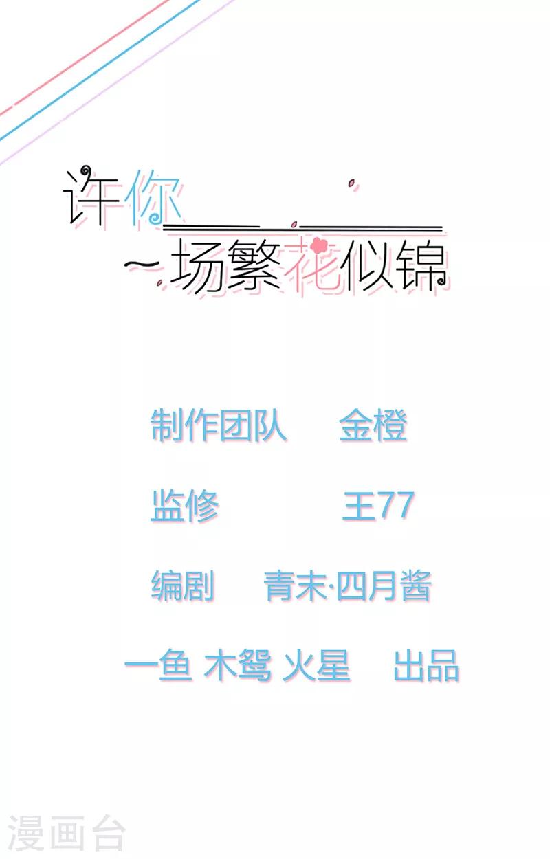 第20话 我守着你0