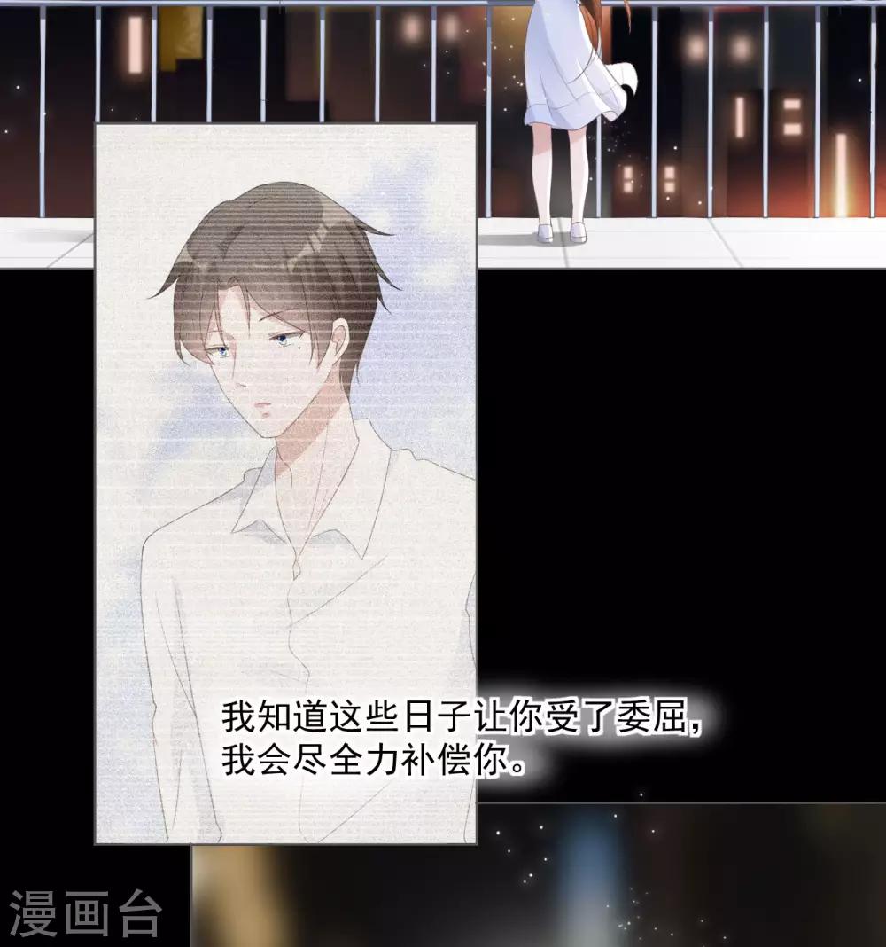 第12话 补偿你2
