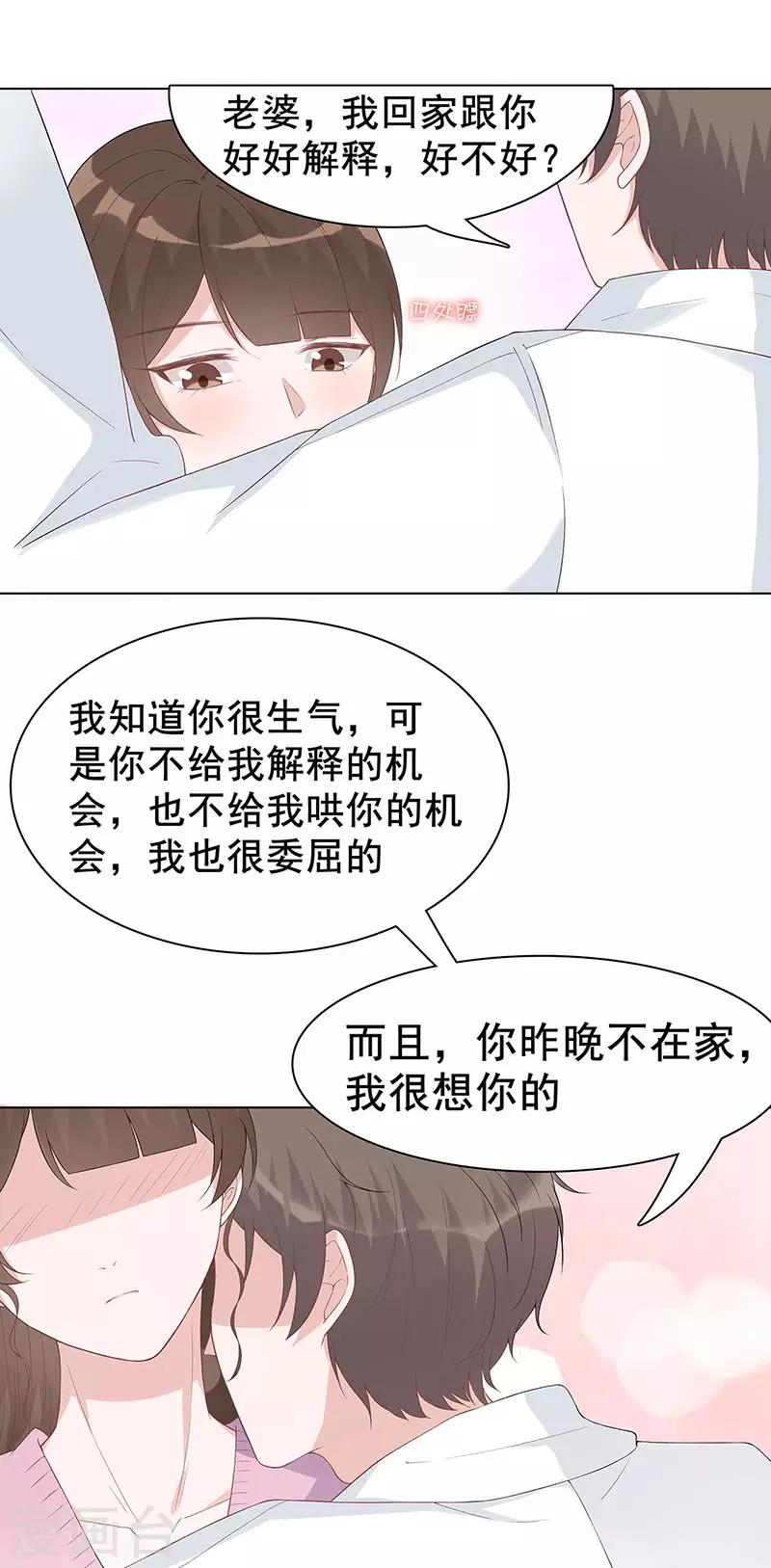 第28话 跟我回家好不好14
