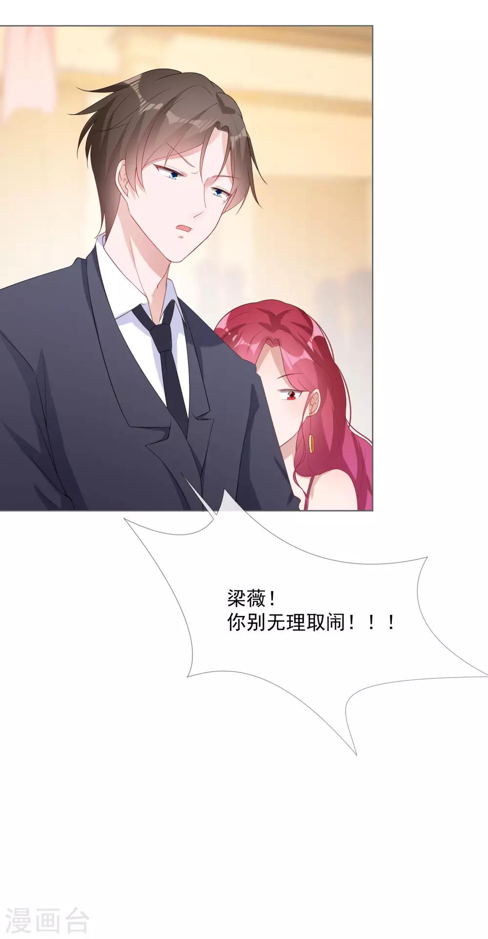 第8话 争执14