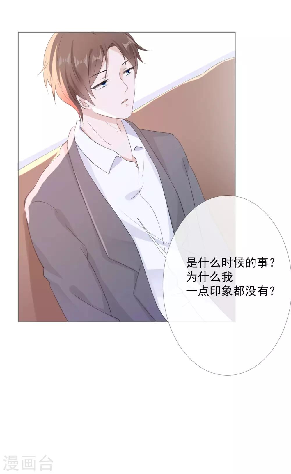 第3话 记住你的位置24