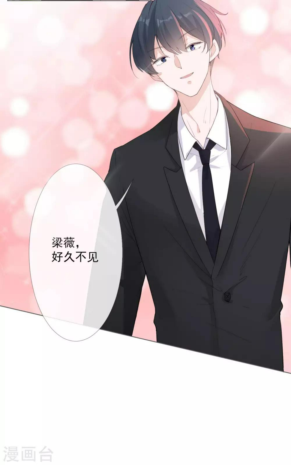 第13话 误会2