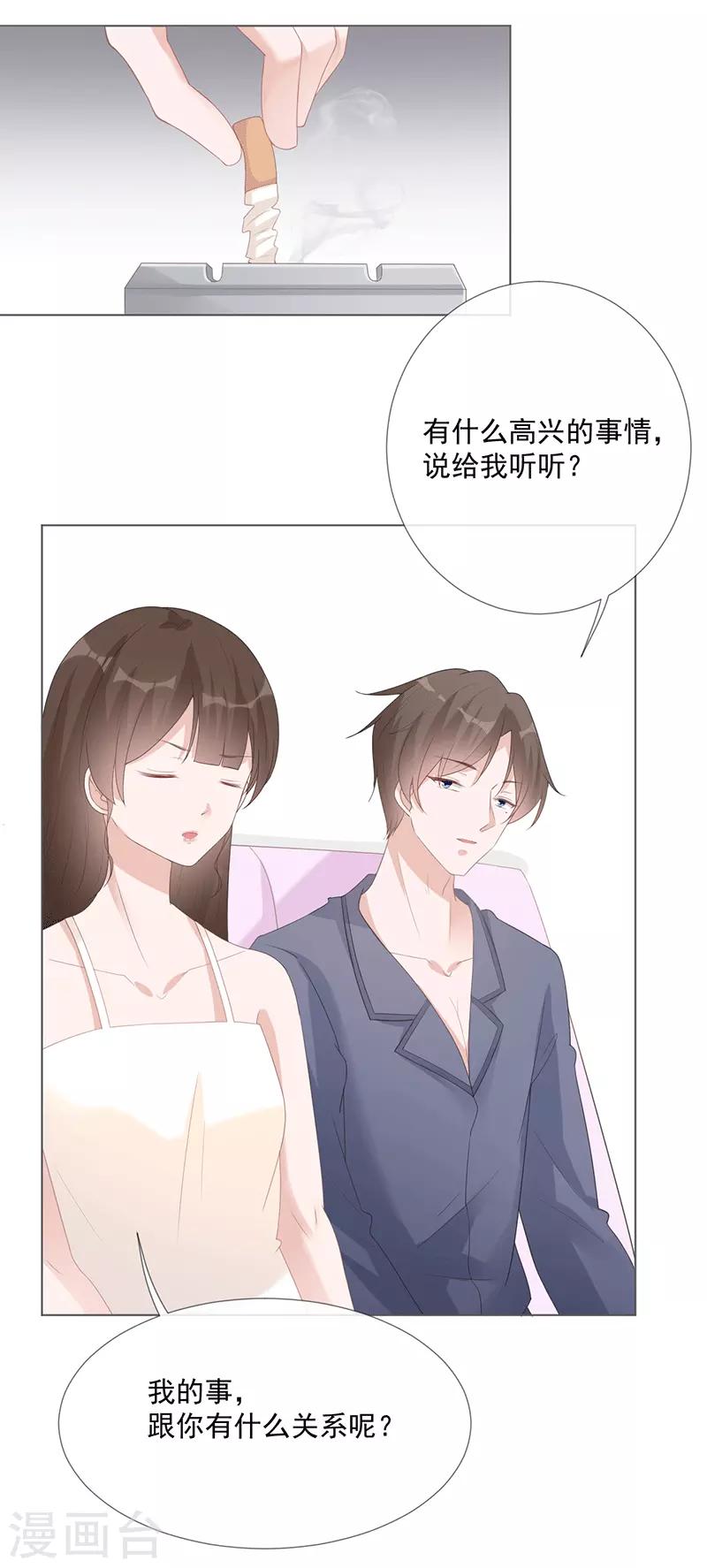 第15话 你要小心16