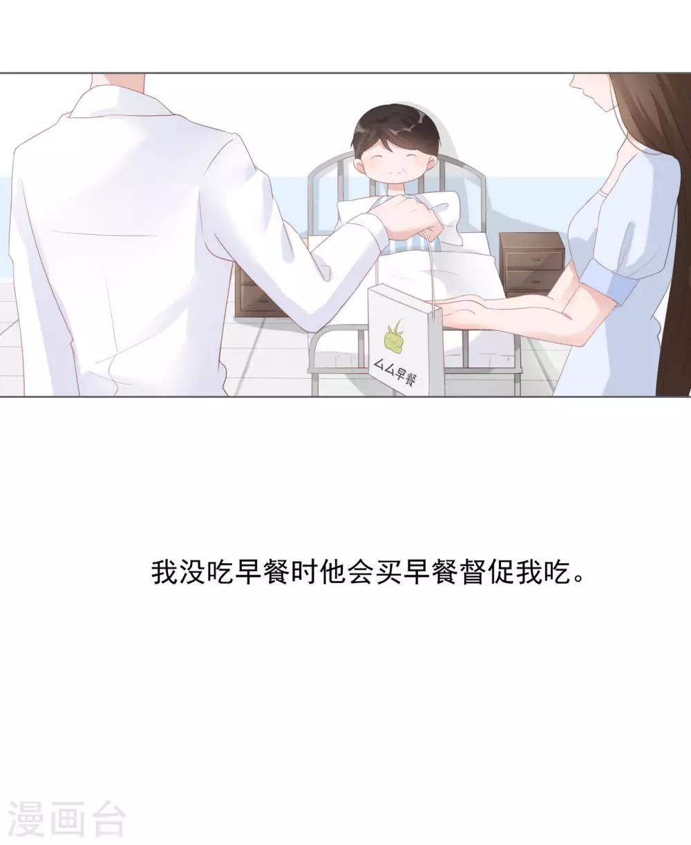第12话 补偿你13