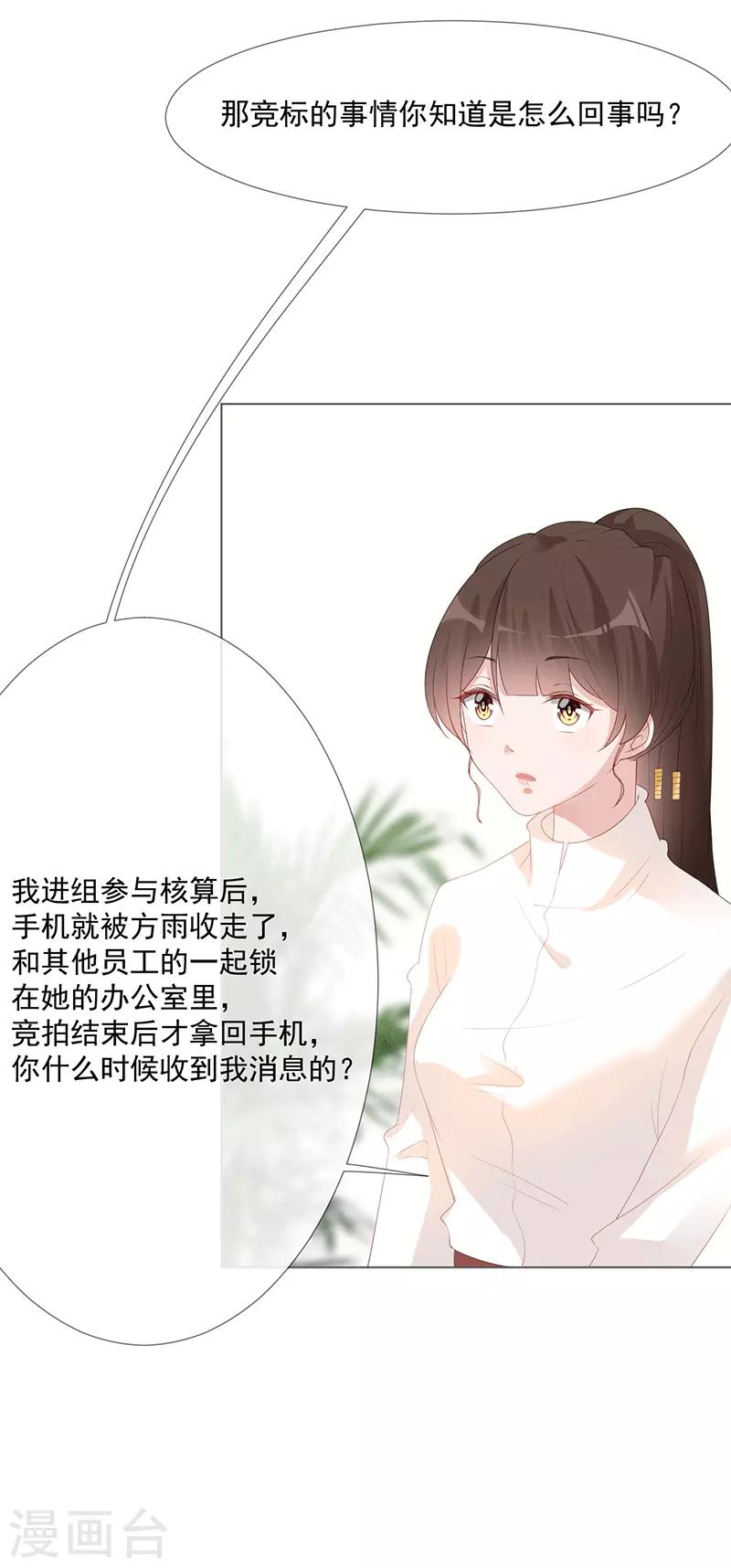 第17话 离婚吧21