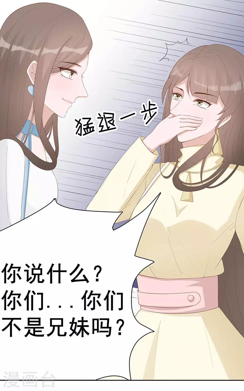 第30话 是养女，不是兄妹17
