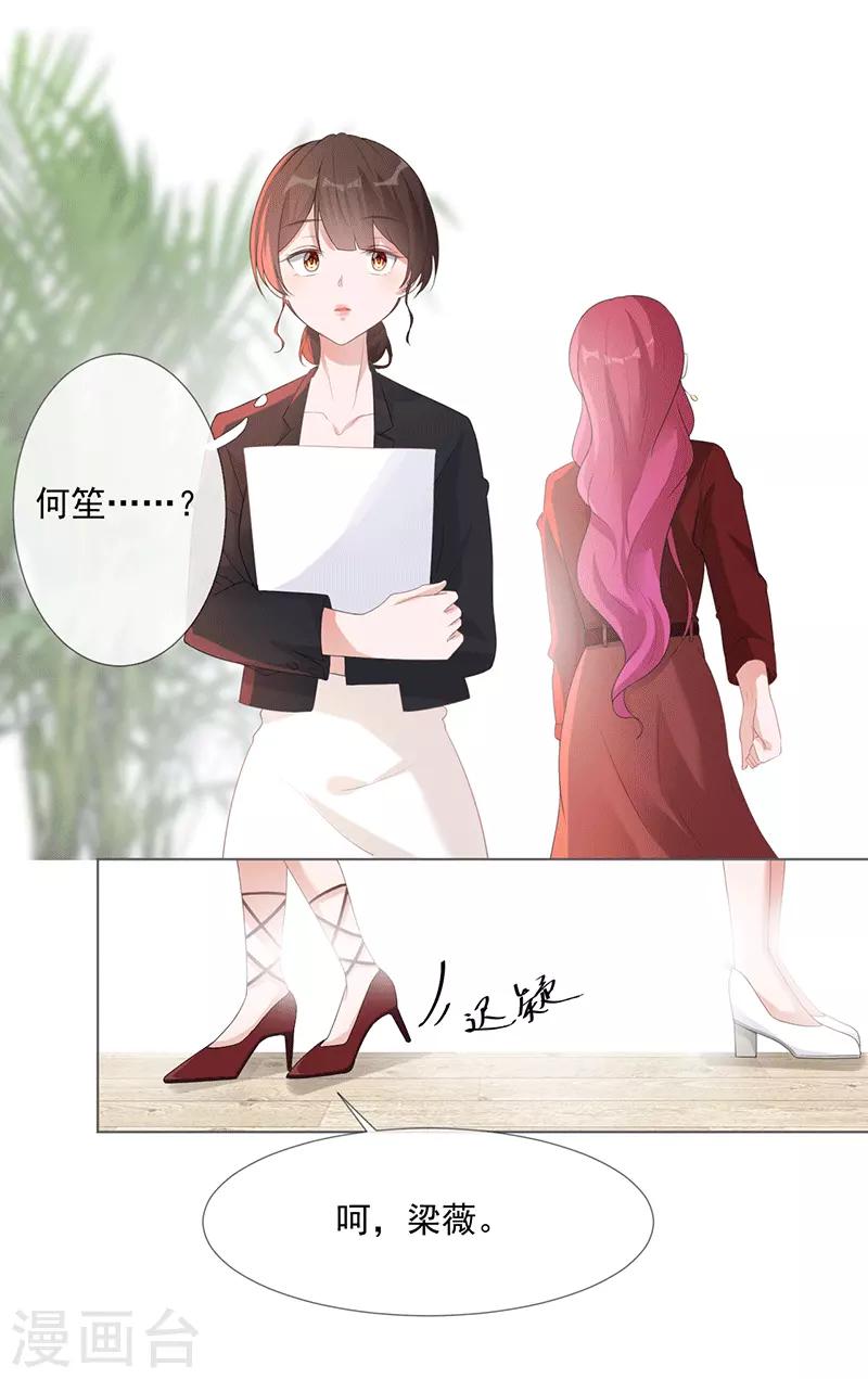 第15话 你要小心3