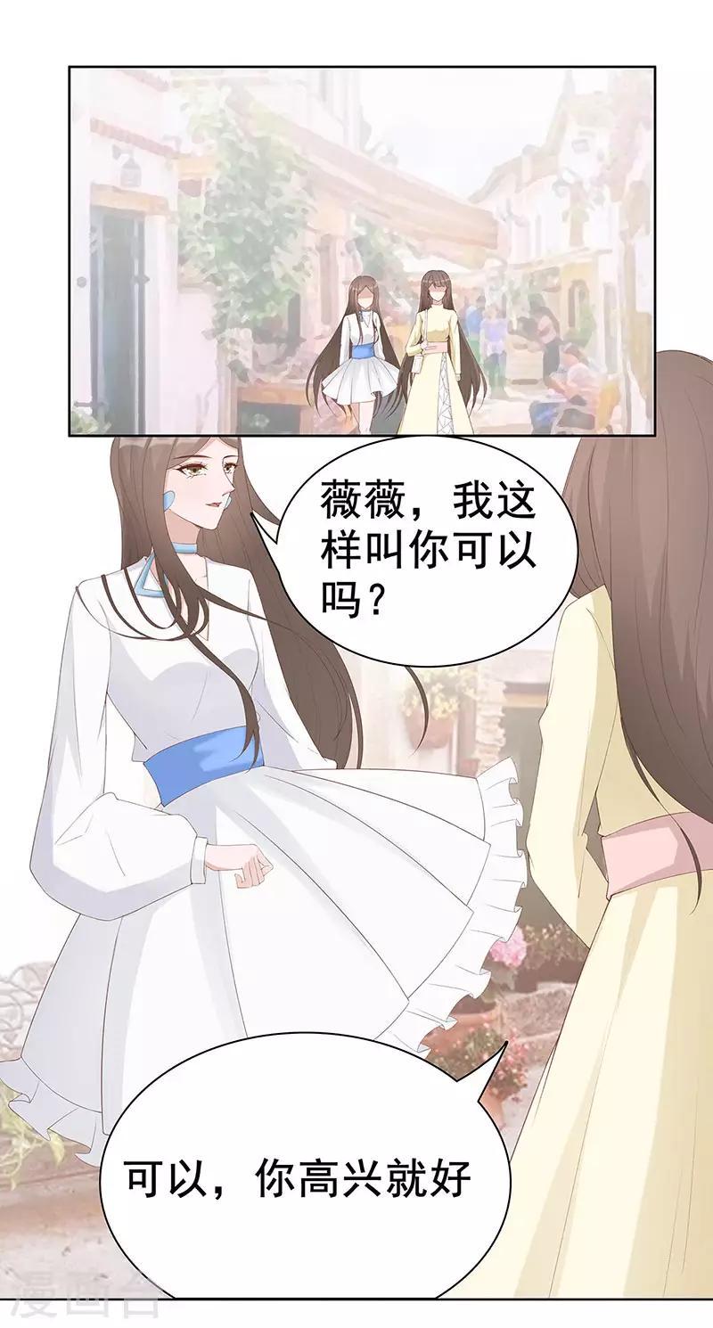 第30话 是养女，不是兄妹12