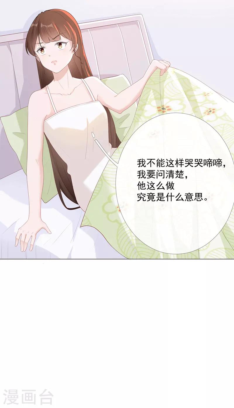 第14话 你哪都不能去9