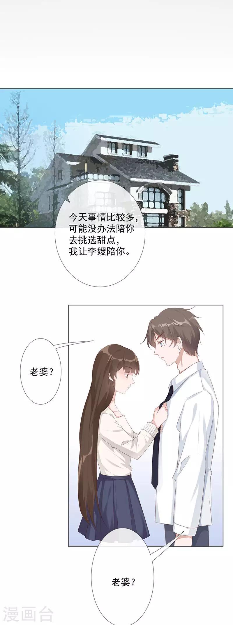 第24话 替身5