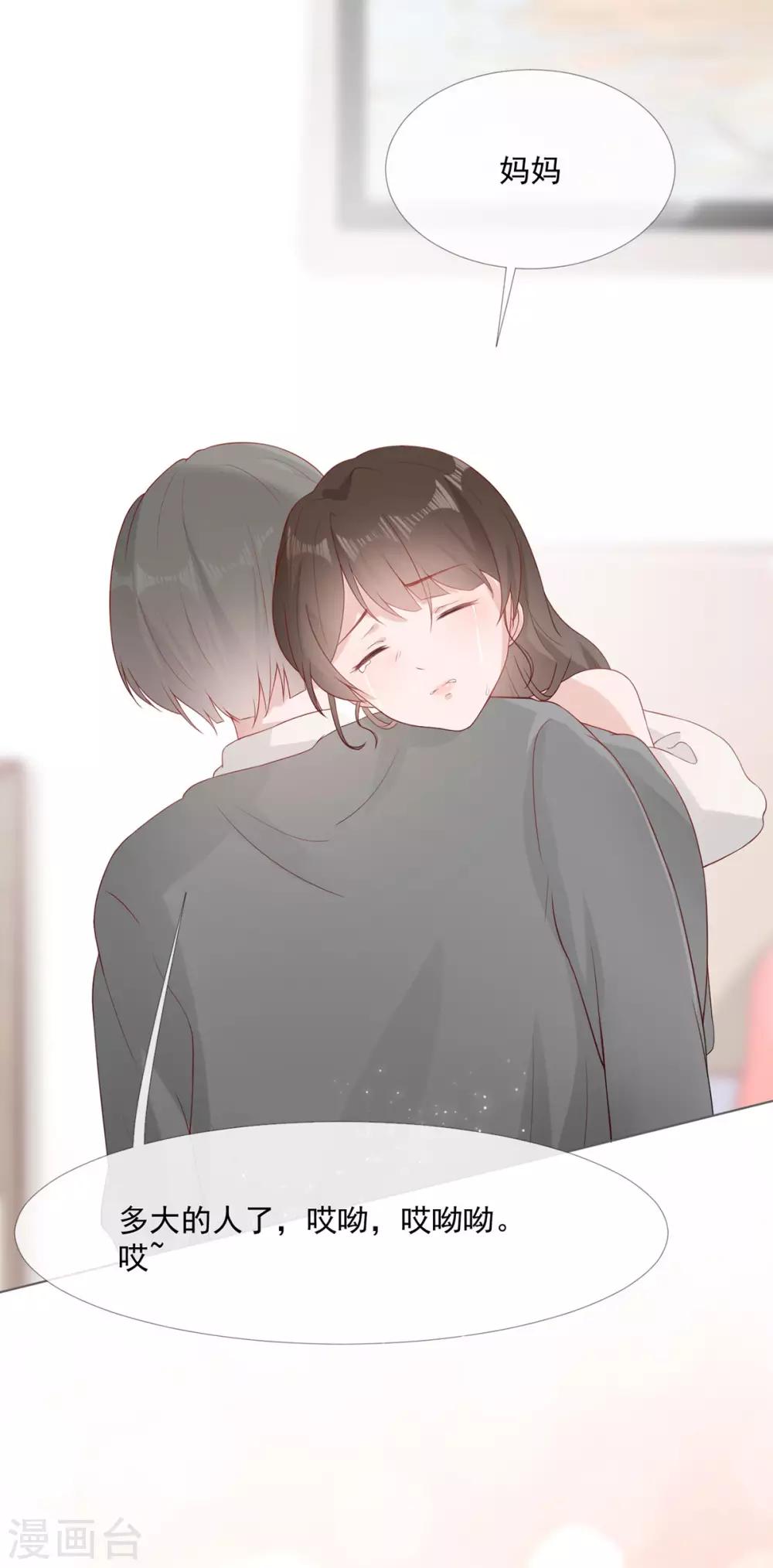第5话 初恋归国13