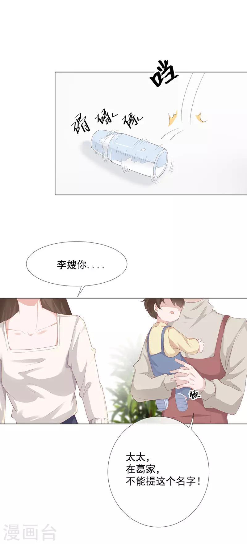 第24话 替身16