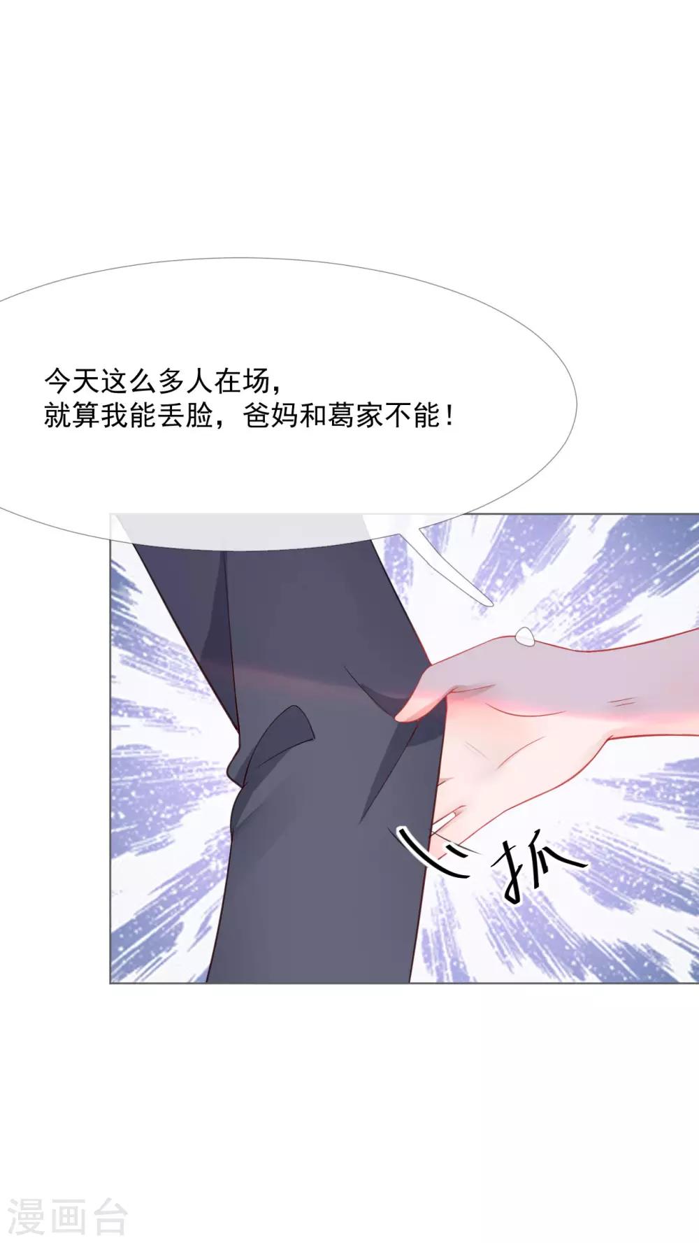 第6话 新婚快乐6