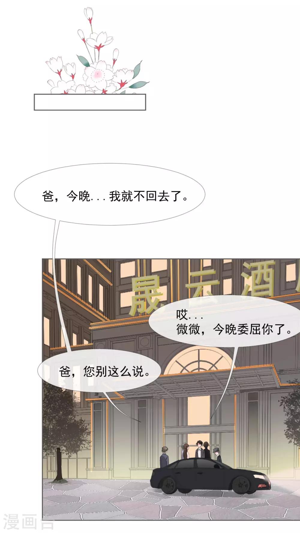 第9话 证清白13
