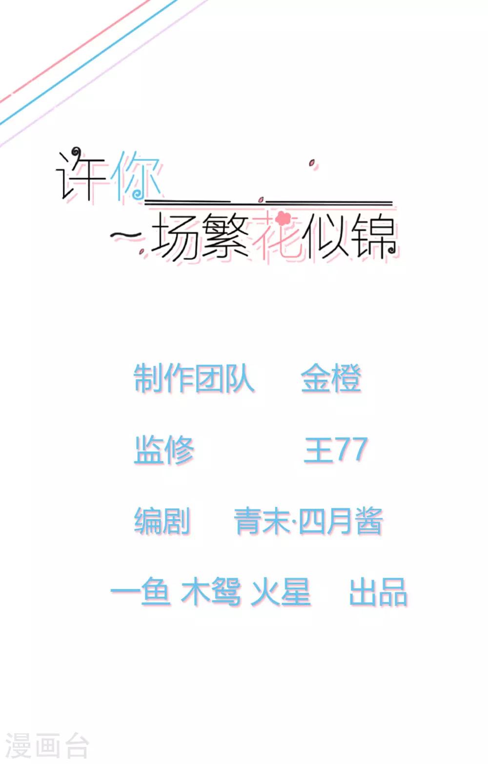 第2话 如你所愿0