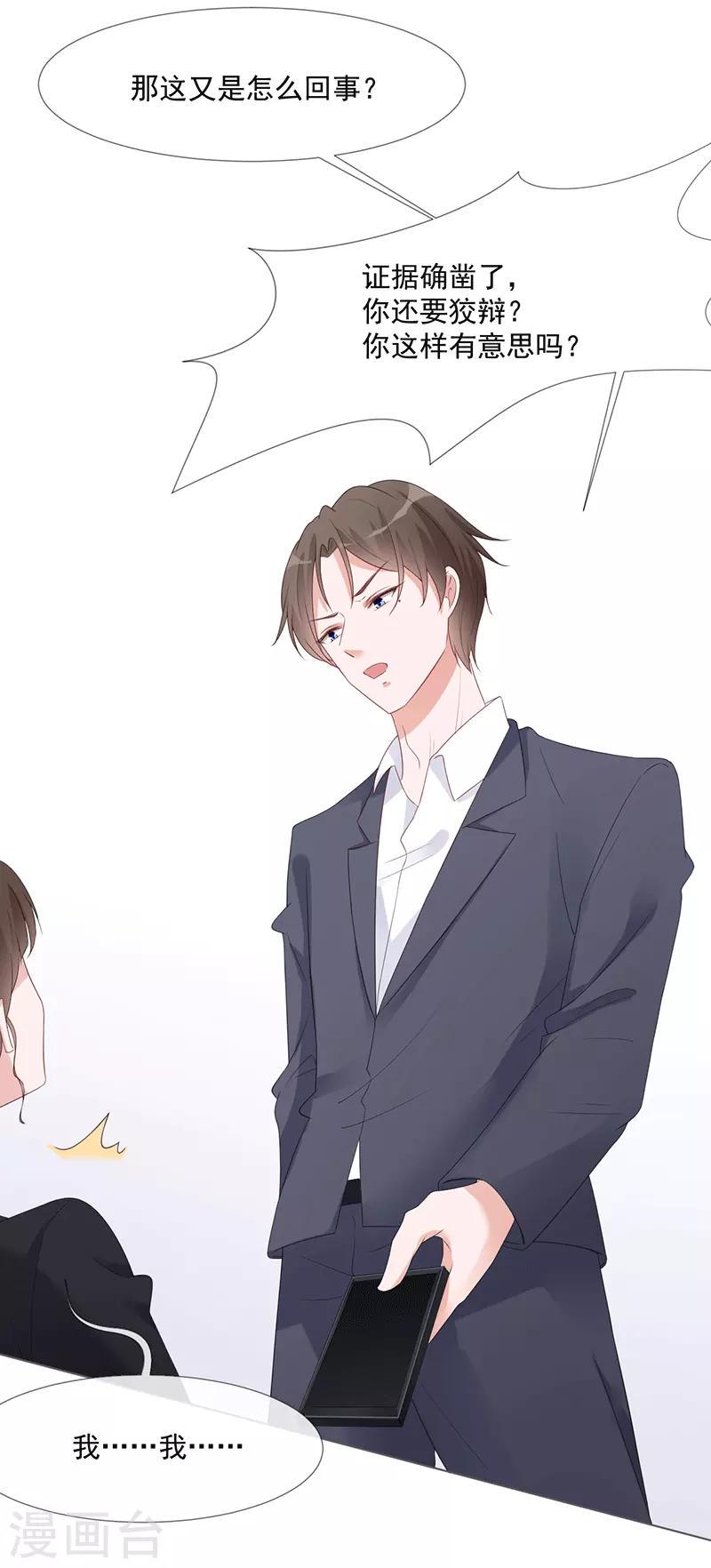 第17话 离婚吧12