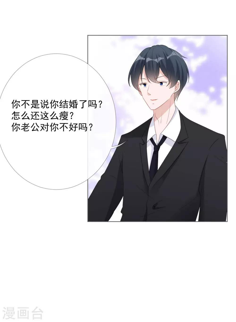 第13话 误会10